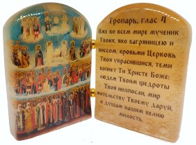 Икона из селенита с молитвой "Всех Святых" 