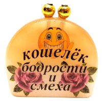 Сувенир из селенита 40*45 мм "Кошелёк бодрости и смеха"