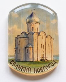 Магнит из камня селенит " Великий Новгород " Церковь Спаса на Нередице 