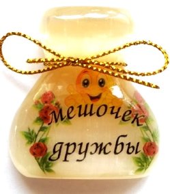 Магнит из селенита(фотопечать) мешочек дружбы 