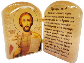 Икона из селенита с молитвой "Александр Невский" 