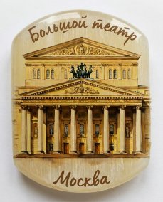 Магнит из камня селенит " Москва " Большой театр 