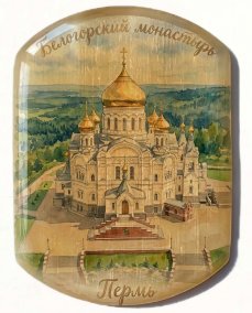 Магнит из камня селенит " Пермь "  Белогорский монастырь 