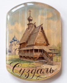 Магнит из камня селенит " Суздаль " Церковь Николая деревянная  