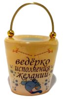Сувенир из селенита"Ведёрко исполнения желаний"