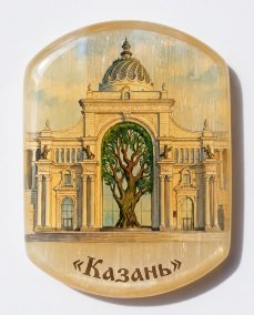 Магнит из камня селенит " Казань " Дворец земледельцев 