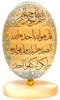Сувенир из селенита на подставке Сура 112 "Аль-Ихлас"