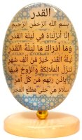 Сувенир из селенита на подставке Сура 97 "Аль-Кадр"