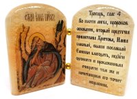 Икона из селенита с молитвой "Илья Пророк"