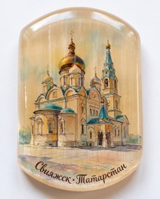 Магнит из камня селенит Свияжск — Успенский собор 