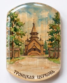 Магнит из камня селенит Свияжск — Троицкая церковь 