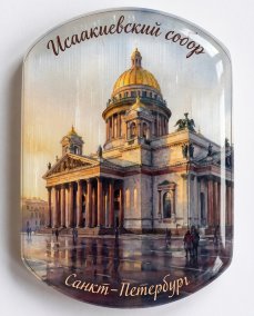 Магнит из камня селенит " Исаакиевский собор» Санкт‑Петербург 2 
