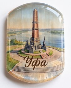 Магнит из камня селенит " Уфа " Монумент Дружбы 