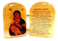 Икона с молитвой о детях "Б. М. Владимирская"