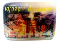 Магнит из селенита прямоугольный №2"Курорт Абзакова"