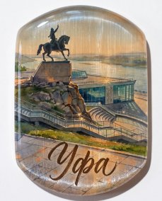 Магнит из камня селенит " Уфа " Памятник Салавату Юлаеву  