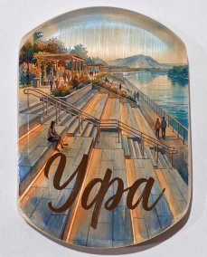 Магнит из камня селенит " Уфа " Набережная 