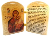 Икона из селенита с молитвой "Б. М. Страстная"