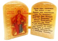 Икона из селенита с молитвой "Б. М. Державная"