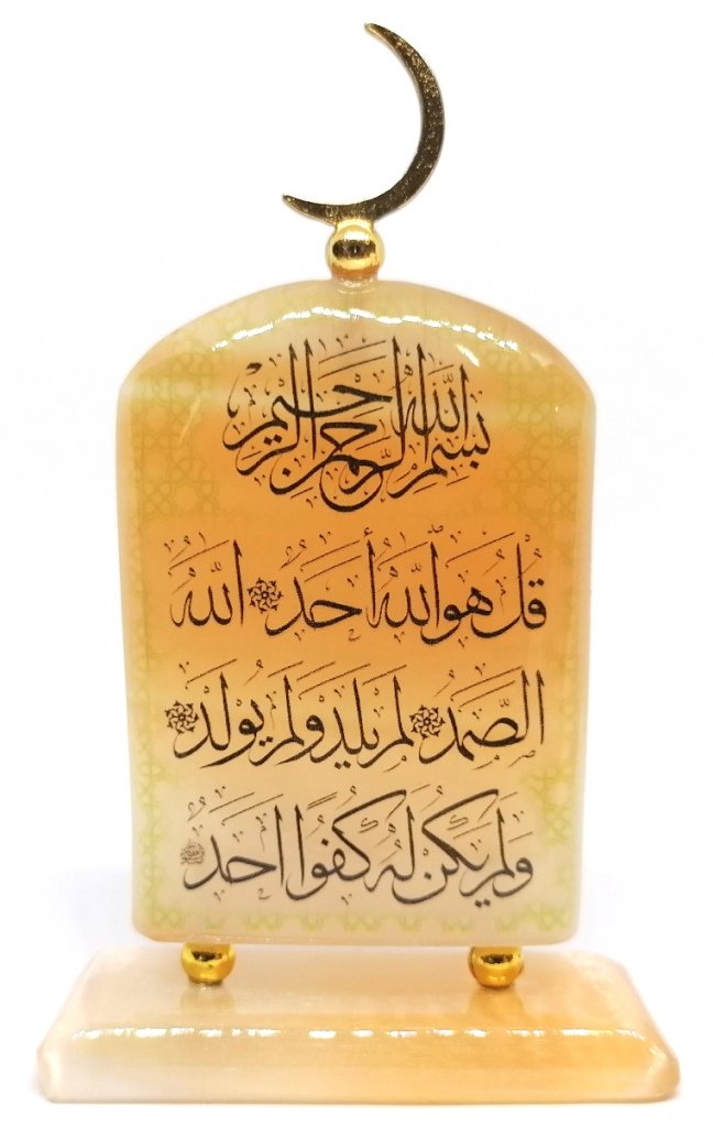 Сувенир Коран. Аль Ихлас. Сура 112: «Аль-Ихлас» («очищение веры»).