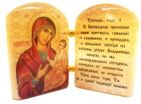 Икона из селенита с молитвой "Б. М. Одигитрия"