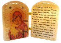 Икона из селенита с молитвой"Б.М.Феодоровская"