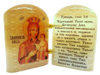 Икона из селенита с молитвой"Б.М.Самонаписавшаяся"